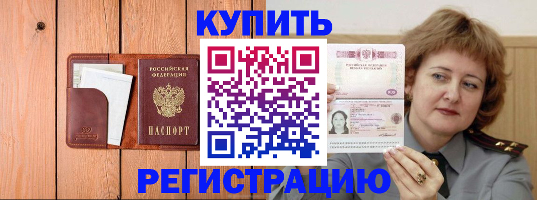 прописка паспорт в Гусеве