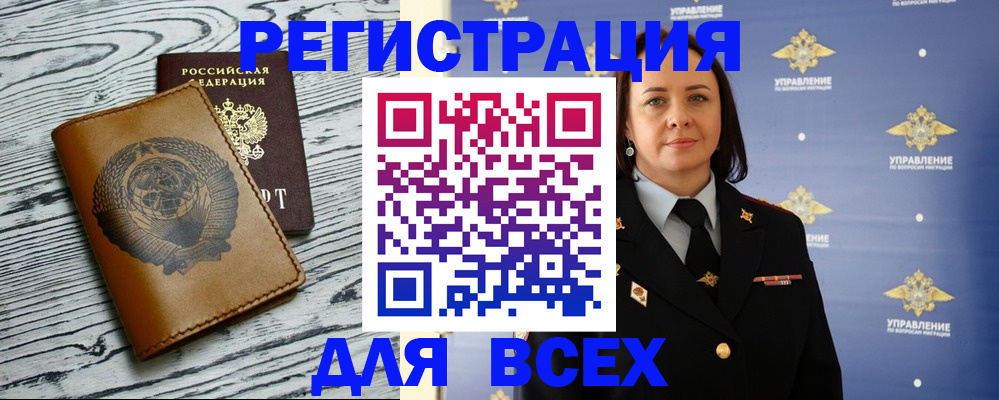 прописка штамп в Гусеве