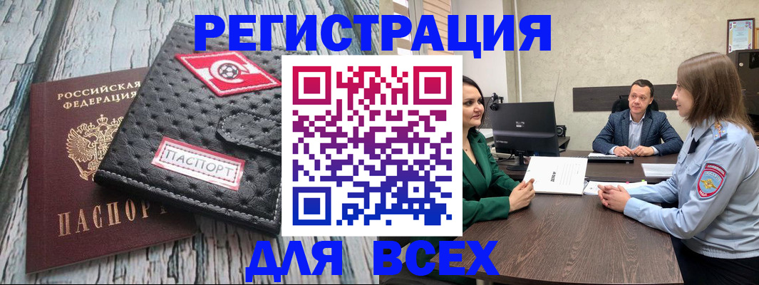 временная регистрация законно в Гусеве
