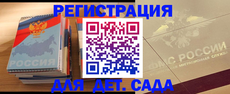 регистрация в Гусеве