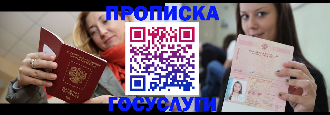 найти адрес прописки в Гусеве