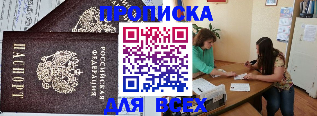 регистрация для школы в Гусеве