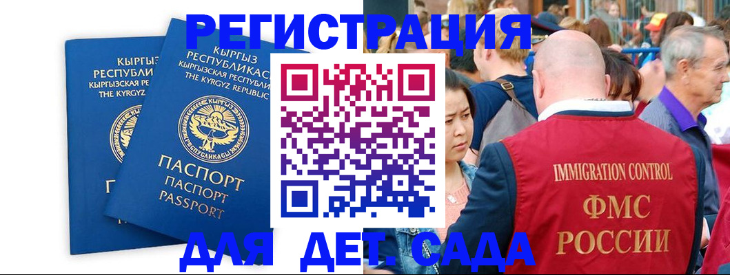 временная регистрация законно в Гусеве